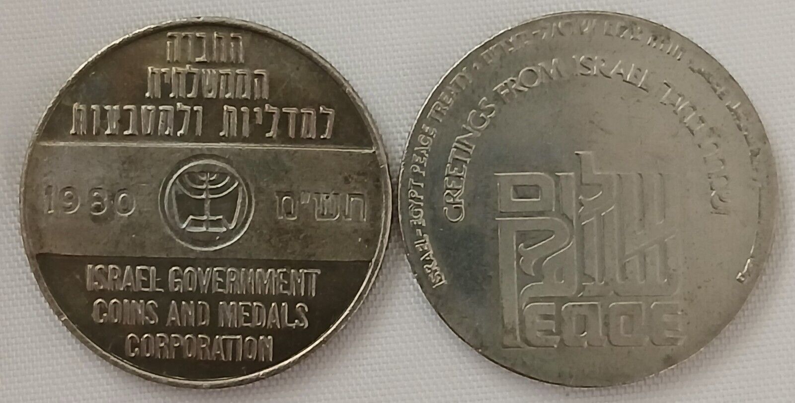 1980  IGCMC Israel Government Coins &amp; Medal Corp. Annual Medal / Token - $4.99