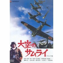 Zero Fighter aka Samurai of the Sky (1976) ~ Widescreen with Case &amp; Artwork  - £19.75 GBP