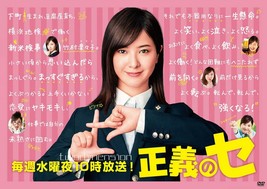Japanese Drama~Ms Justice(1-10End)English Subtitle&amp;All Region Free Shipping - £22.65 GBP