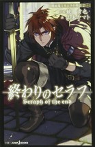 Takaya Kagami novel: Seraph of the End -Story of Vampire Mikaela- vol.1+2 Japan - £29.55 GBP