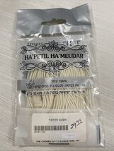 Tzitzit Aveh- Ha’Petil Ha’Meudar - $29.69
