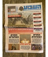 Israel Periódico Shavua Semana Espadas de Hierro Guerra 16/11/2023 IDF - $17.83 CAD