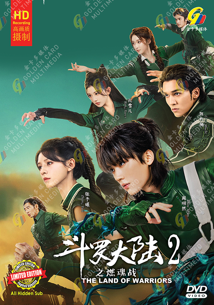 DVD Chinese Drama The Land of Warriors 斗罗大陆之燃魂战 Vol.1-38 End *English Su... - $53.99