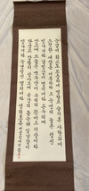 Vintage Asian Hand Painted  Calligraphy Hanging Scroll Art - $47.49
