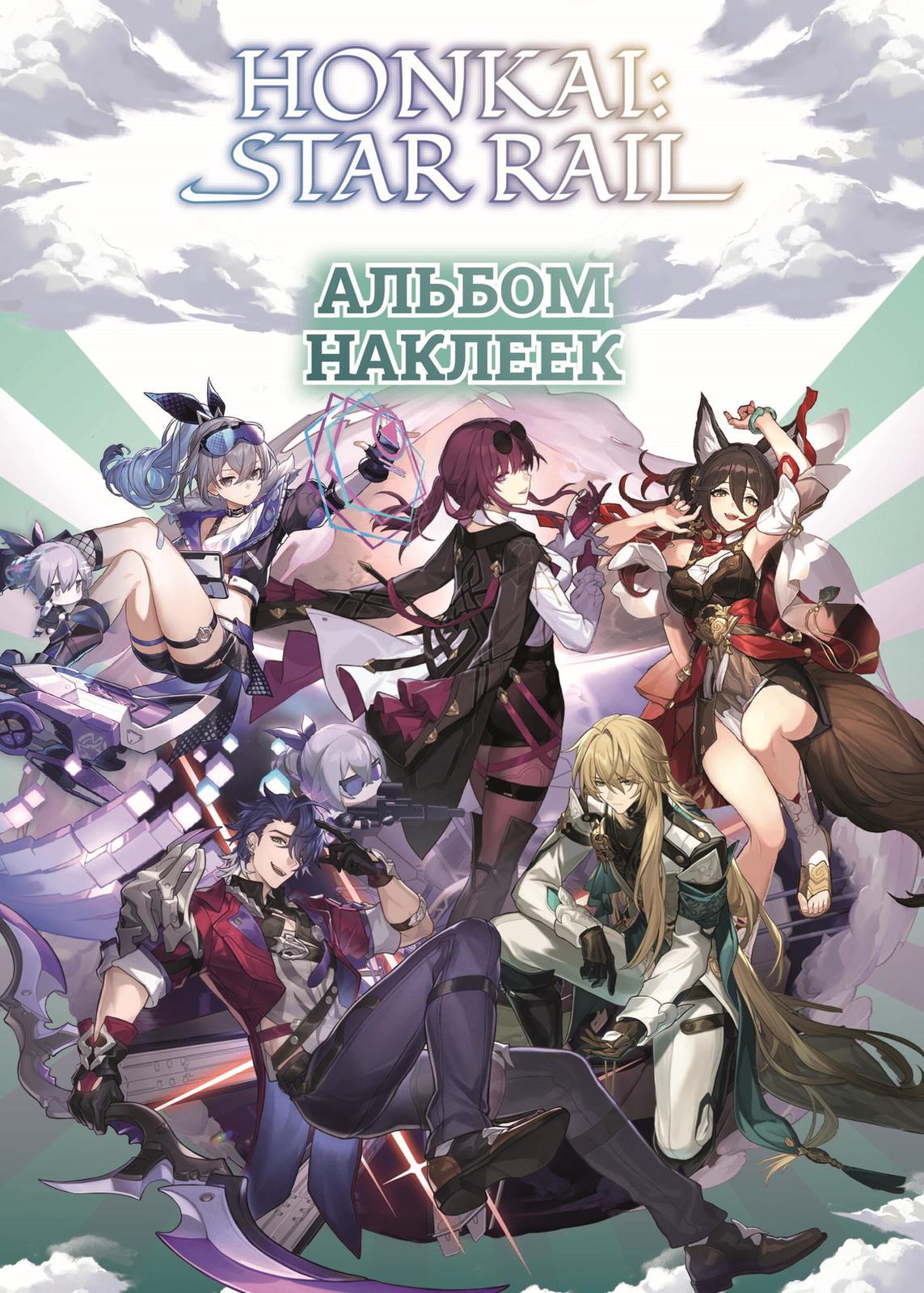 Honkai: Star Rail. Albom 100 nakleek (chernyj) - $7.00
