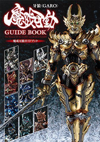 Primary image for Garo the History of Garo & Makai-Kado book Bandai figuarts Keita Amemiya figure