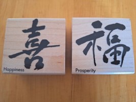 Hero Arts Poetic Prints 1Pr Happiness+ProsperityChinese Wishes Wood Rubber Stamp - £5.37 GBP