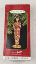 1997 Hallmark Keepsake Ornament, Barbie, Chinese, #2 Dolls Of World, MIB, NRFB - £10.15 GBP