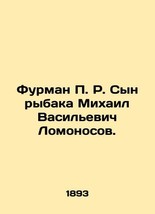 Furman P. R. Son of a fisherman Mikhail Vasilyevich Lomonosov. In Russian (ask u - £474.68 GBP