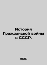 History of the USSR Civil War. In Russian (ask us if in doubt)/Istoriya Grazhdan - £398.87 GBP