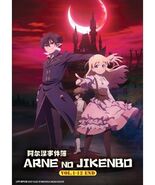 Arne no Jikenbo TV Series Vol.1-12End English Subtitle DVD Anime - $25.49