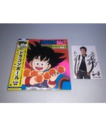 Dragon Ball - TV Hit Song Collection Vinyl w/ SIGNED Hiroki Takahashi Ca... - $204.16 CAD