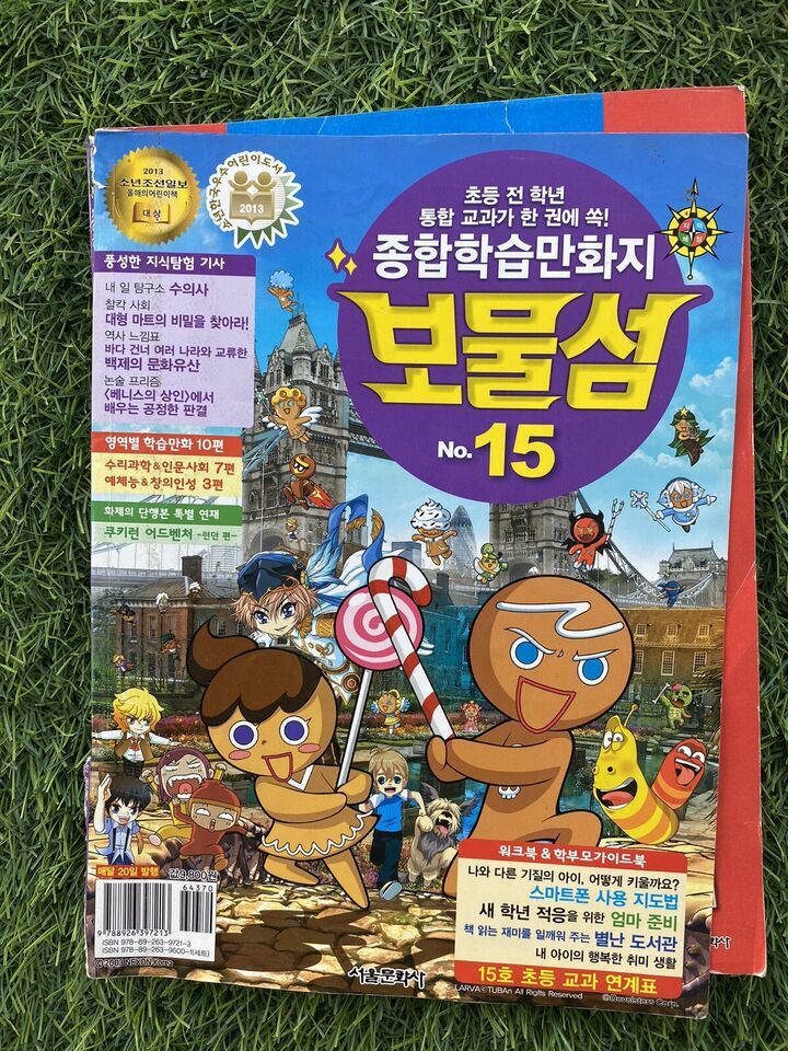 NEXON Korea Comics Comprehensive Study 15 Korea Language - $16.70