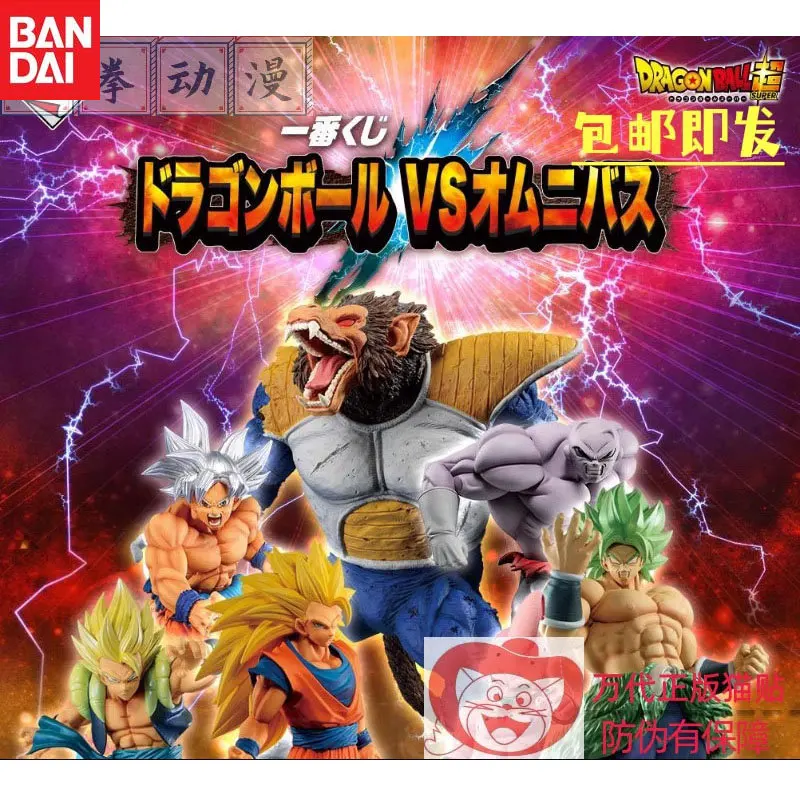 In Stock Bandai Original Anime Dragon Ball Ichiban KUJI Son Goku Jiren Gogeta - £111.73 GBP+