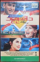 A League of Their Own (1992) Korean VHS Video Tape [NTSC] Korea - £19.57 GBP