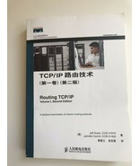 TCP/IP 路由技术 （第一卷）（第二版）CCIE Jeff Doyle &amp; Jennifer Carroll人民邮电出版社）Routing ... - $16.14