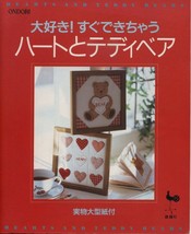 Hearts and Teddy Bears 1994 Japanese Handmade Craft Book Japan - £30.28 GBP