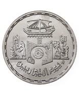1405-1985 Égypte 5 Pounds Pièce Argent En Bu, Commerce Jour Km 600 - $956.59 MXN