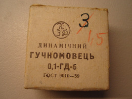 Vintage Soviet USSR Speaker 0,1-GD-6  0,1-ГД-1 From 1963 NOS - $14.84