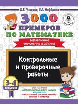 9785171093822 thumb200