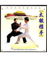 China Martial Arts Film DVD / VCD Video Disc - Chinese Language Release - $25.00