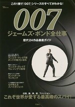 Japanese Special Book 24 Works History 007 James Bond All Work - $31.59