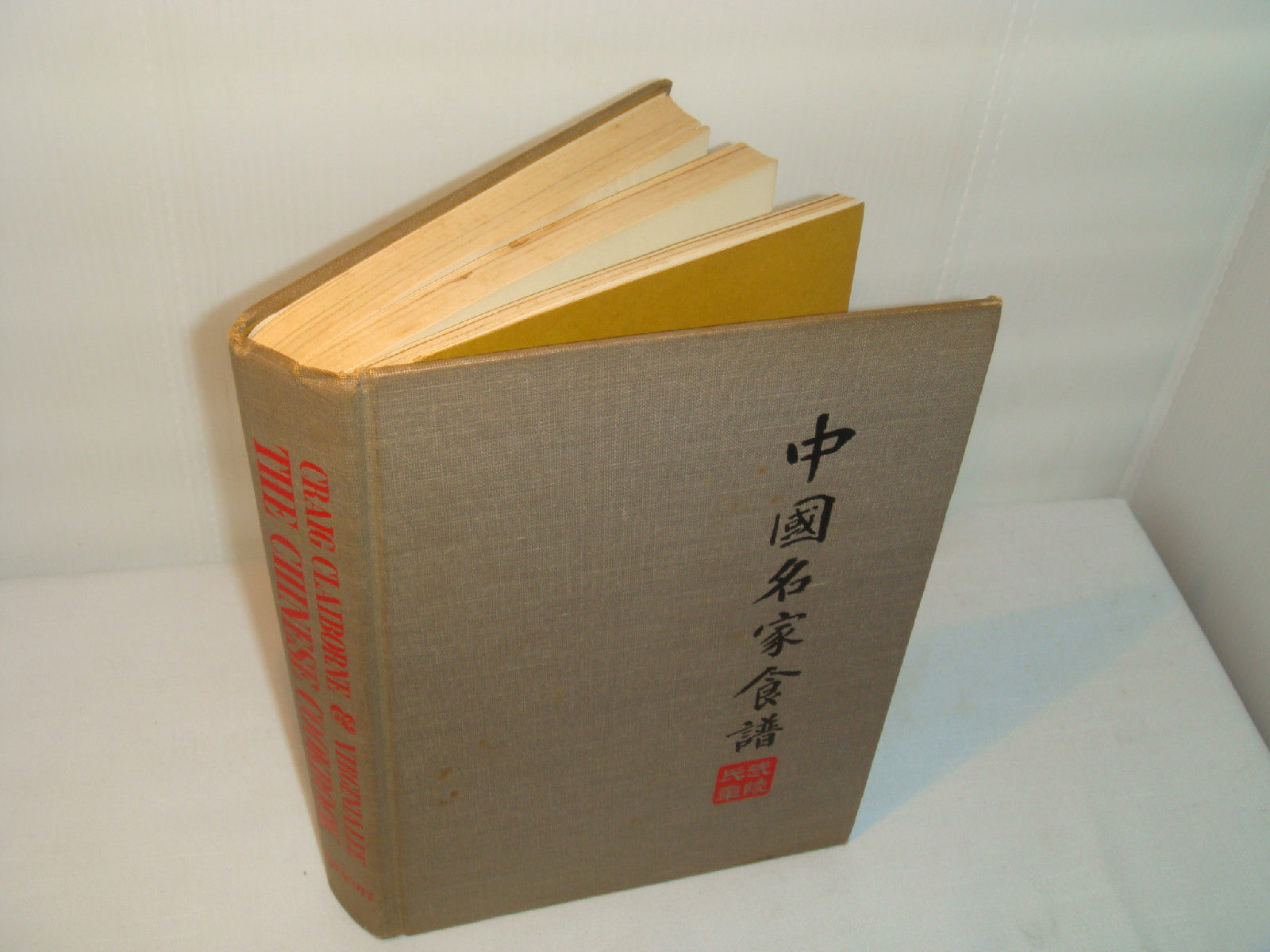 The Chinese Cookbook by Virginia Lee and Craig Claiborne (1972, Hardcover) - $10.66