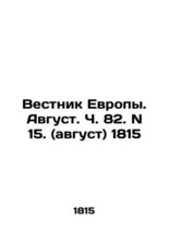 Bulletin of Europe. August. Part 82. N 15. (August) 1815 In Russian (ask us if i - £480.08 GBP
