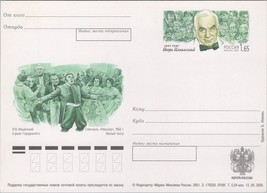 ZAYIX Russia Postal Card Mi Pso 107 Mint Actor Director Iljinski 101922SM19 - $3.00