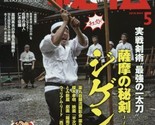 Monthly Hiden May 2018 Japanese magazine Gigen-ryu Fencing Budo Kendo Ja... - $56.09