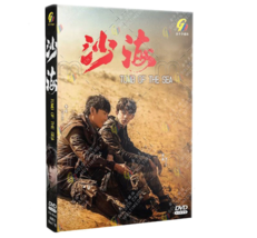 Tomb of The Sea(1-52End) Chinese Drama DVD English subtitle Region All  - £43.24 GBP
