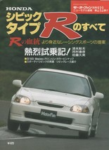 All about Honda CIVIC Type R EK9 B16B INTEGRA NSX Book Japan - $50.70