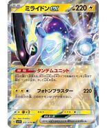 Miraidon ex - 037/078 037/078 SV1V: Violet ex Pokemon Lightly Played Hol... - $0.99