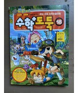 NEXON Korea Comics Mathedieb 18 Korea Sprache - $30.29 CAD