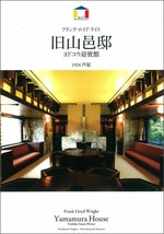 Frank Lloyd Wright Yamamura House Yodoko Guest House 2008 japan photo book - £25.99 GBP