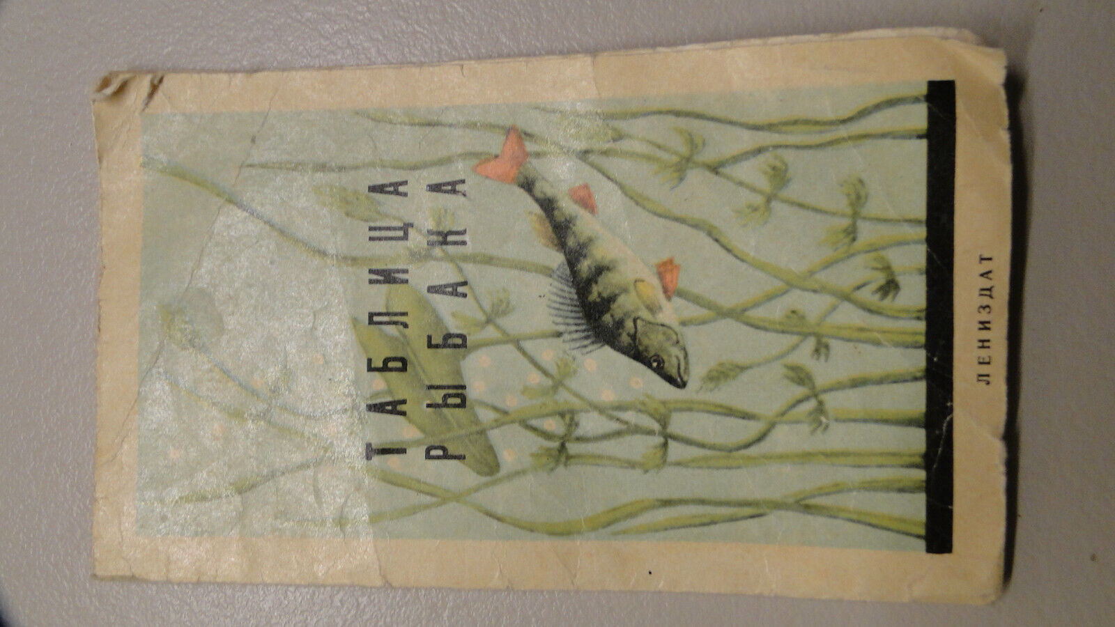 Vintage Soviet USSR Fishing Agenda - $12.52