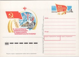 Russia / USSR Postal Card Stationery Science &amp; Industry ZAYIX 070422SM134 - £1.81 GBP