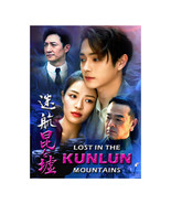 Lost In The Kunlun Mountains (2022) Chinese Drama - $68.00