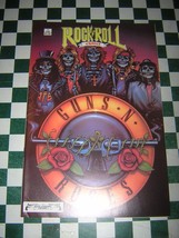 Revolutionary Comics: Rock N’ Roll Comics (1989): 1 Guns N’ Roses ~ VF+ ~C19-46H - £5.96 GBP