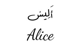 YOUR NAME in ARABIC - $1,781.97 MXN