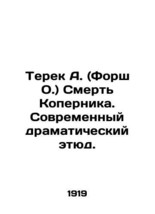 Terek A. (Forsch O.) The Death of Copernicus: A Modern Drama Study. In Russian ( - £313.10 GBP
