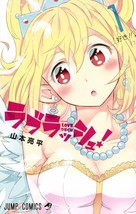 Manga LOVE RUSH ! VOL.1-2 Comics Complete Set Japan Comic - £23.60 GBP
