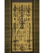 *1830 NICHIREN SHU MINOBU SECT MANDALA GOHONZON - $92.63