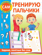 9785171531683 thumb200