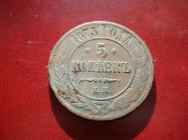 Coin From Collection Russland Russia Empire 5 KOPEKS kopeck 1873 EM - $11.77