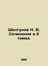 N. V. Shelgunov&#39;s Works in 2 Volumes. In Russian (ask us if in doubt)/Shelgunov  - £626.13 GBP