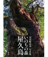 Life of Forest Yakushima Japanese Photo Collection Book - £38.87 GBP