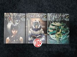 LEVIATHAN Comic Manga Complete Vol 1-3 (END) English Edition by Shiro Ku... - £82.93 GBP