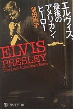 Elvis Presley Japan Book &quot;The Last American Hero&quot; Kadokawa - £102.66 GBP