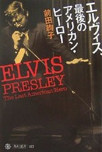 ELVIS PRESLEY Japan Book &quot;The Last American Hero&quot; Kadokawa - £102.66 GBP